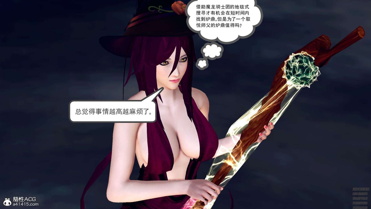 [3D]降魔传第97话