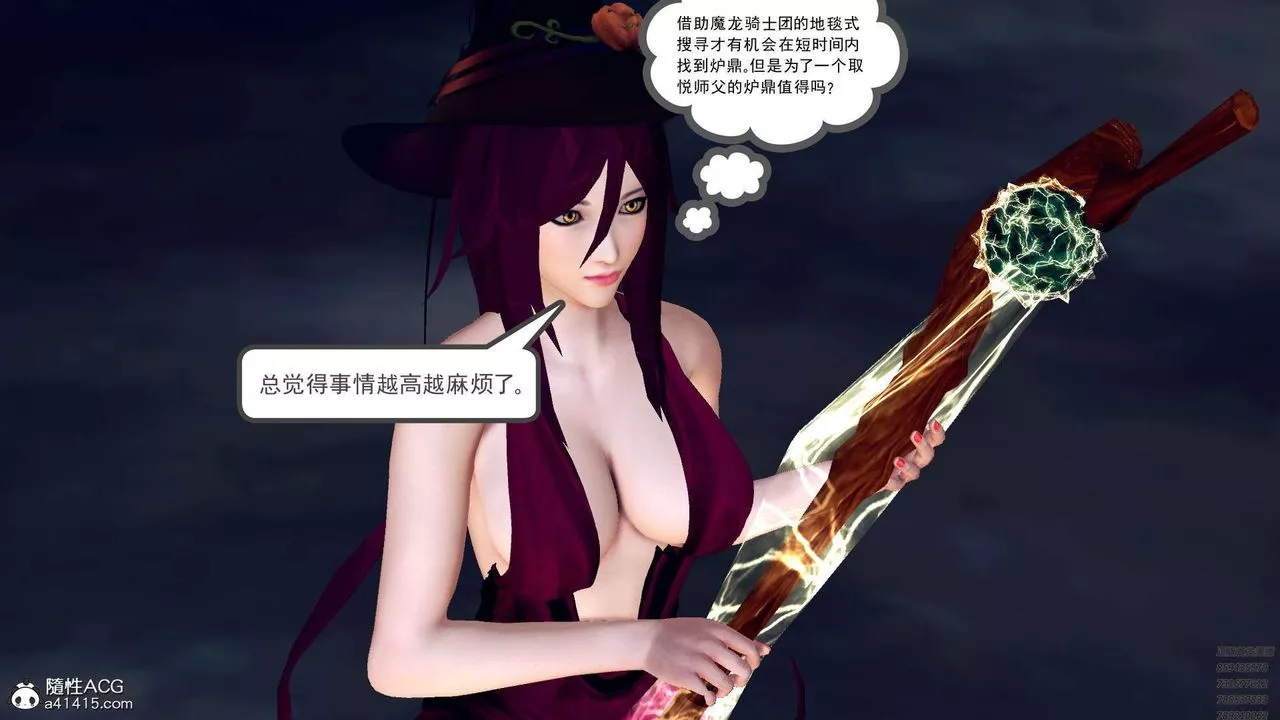 [3D]降魔传-第97话 - 图片 94