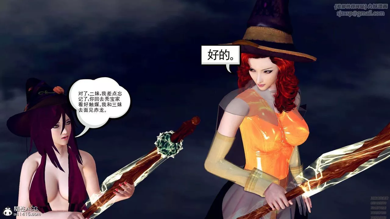 [3D]降魔传-第97话 - 图片 98