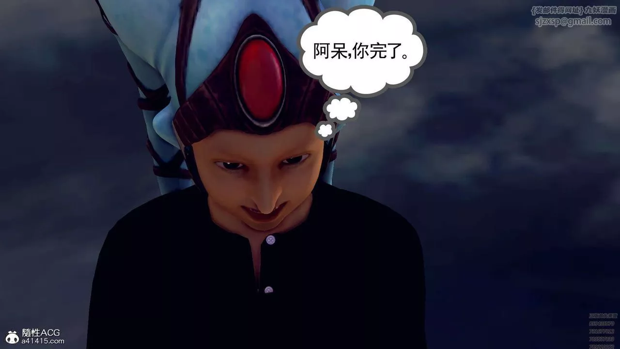 [3D]降魔傳第97話