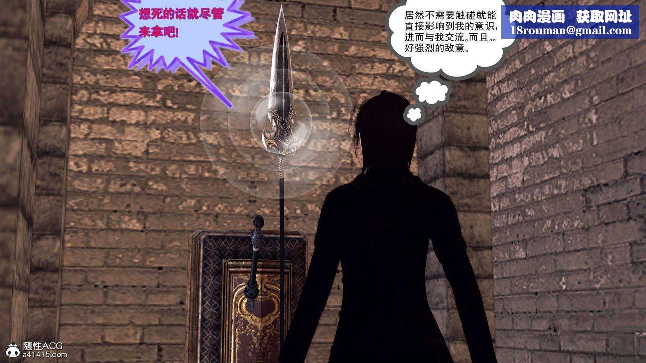 [3D]降魔传第97话