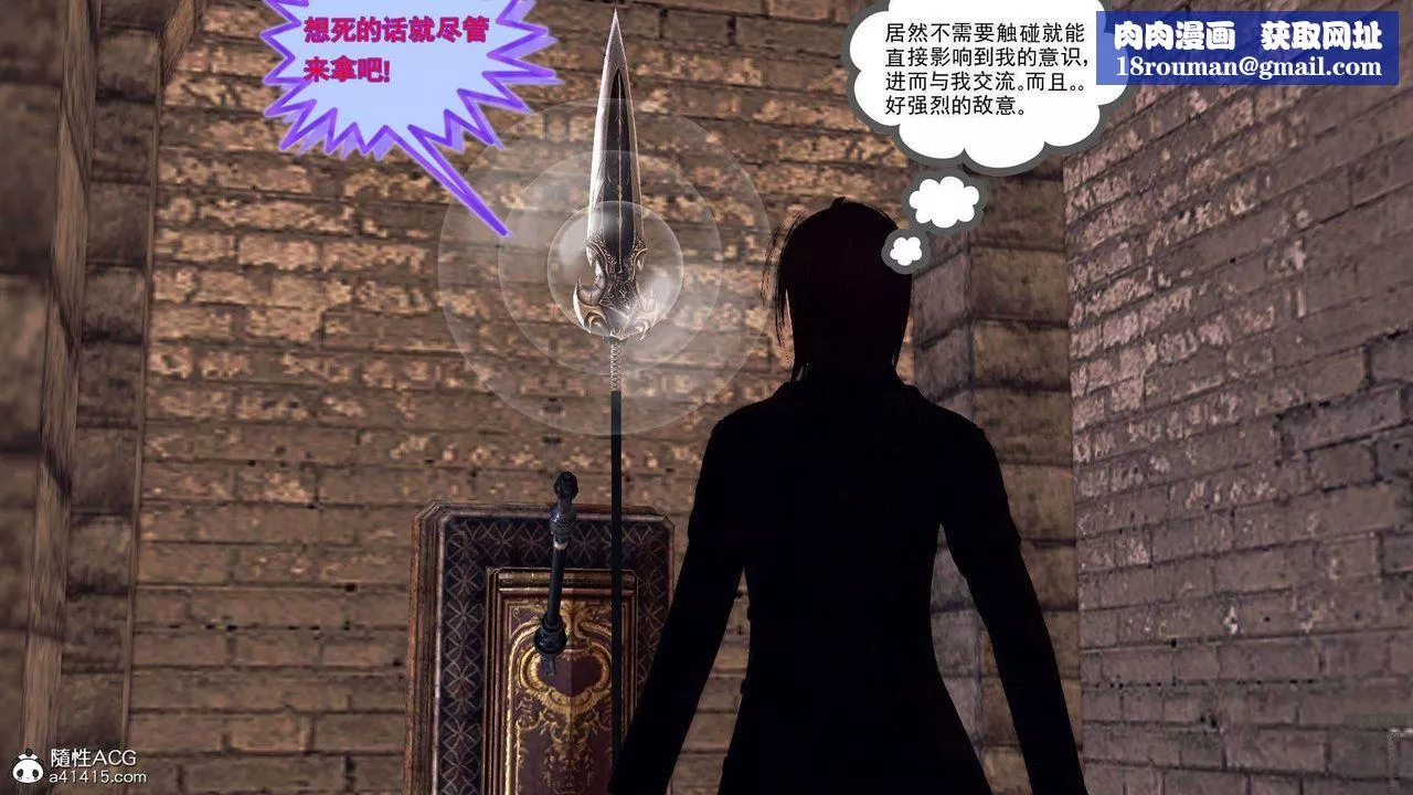 [3D]降魔傳第97話