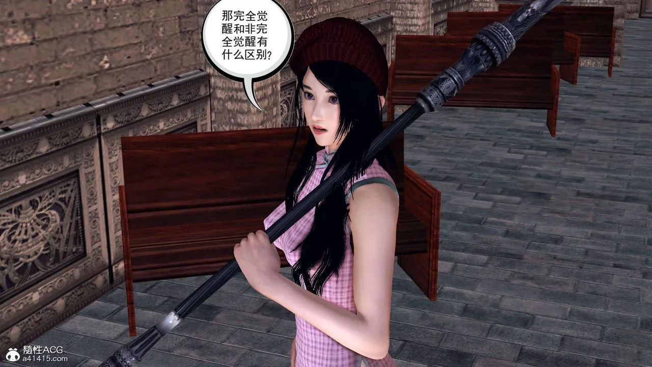[3D]降魔傳第97話