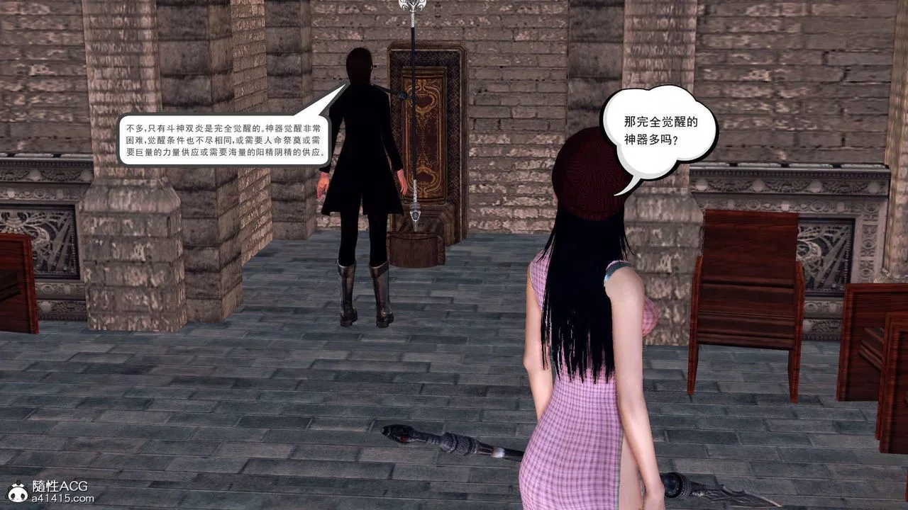 [3D]降魔传-第97话 - 图片 108