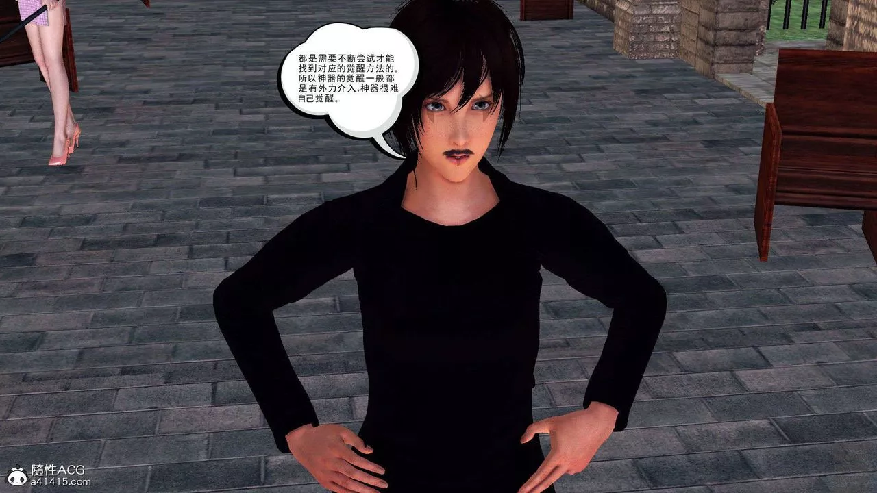 [3D]降魔傳第97話