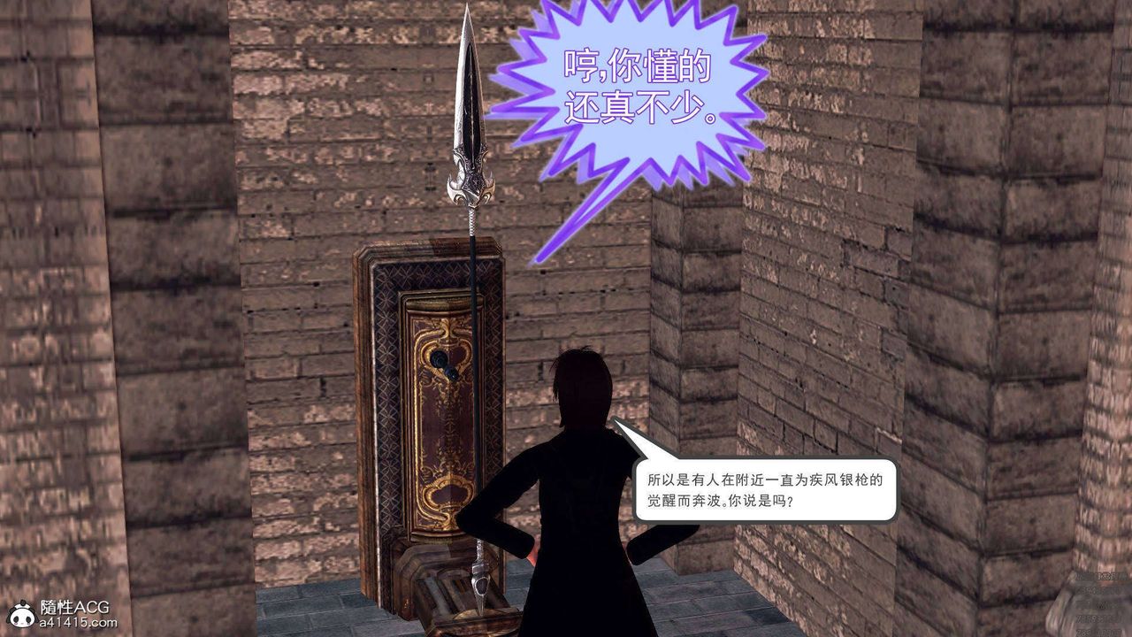 [3D]降魔传第97话