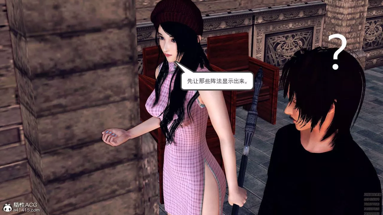[3D]降魔傳第97話