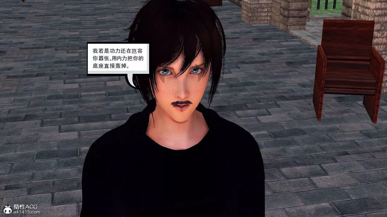 [3D]降魔传-第97话 - 图片 119