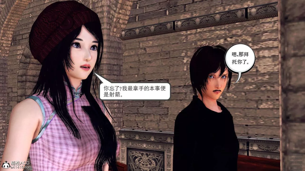 [3D]降魔传-第97话 - 图片 120