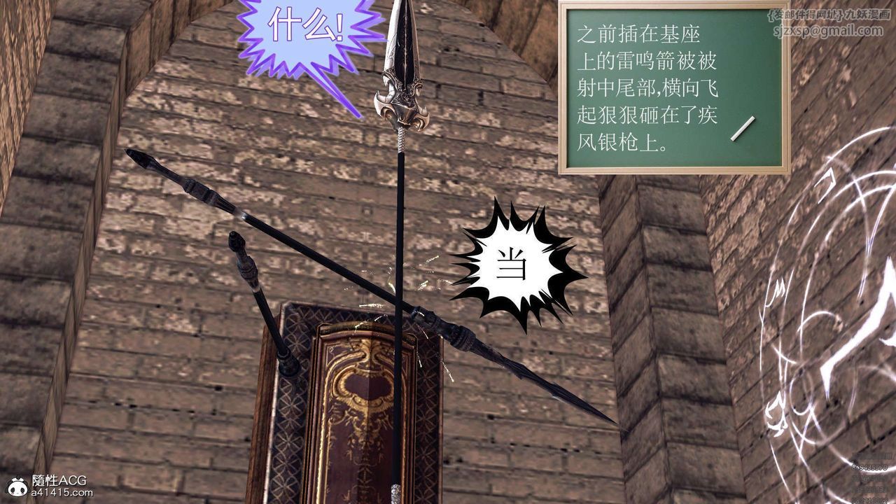 [3D]降魔传第97话