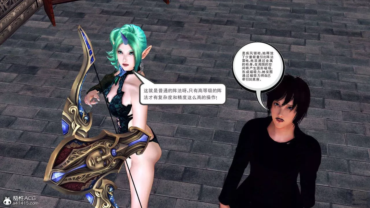 [3D]降魔傳第97話