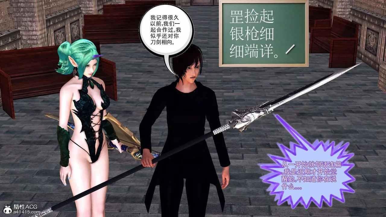 [3D]降魔传-第97话 - 图片 142