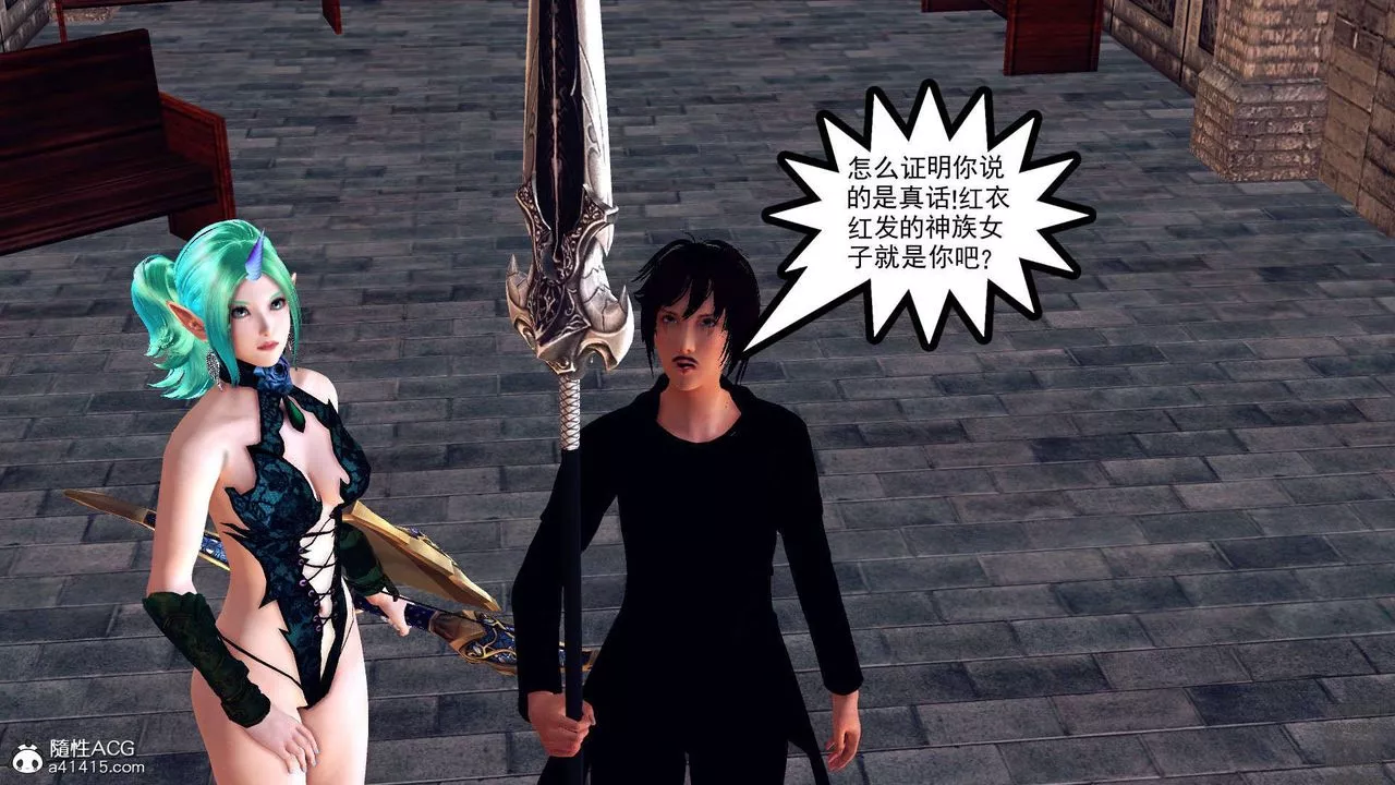 [3D]降魔传-第97话 - 图片 146