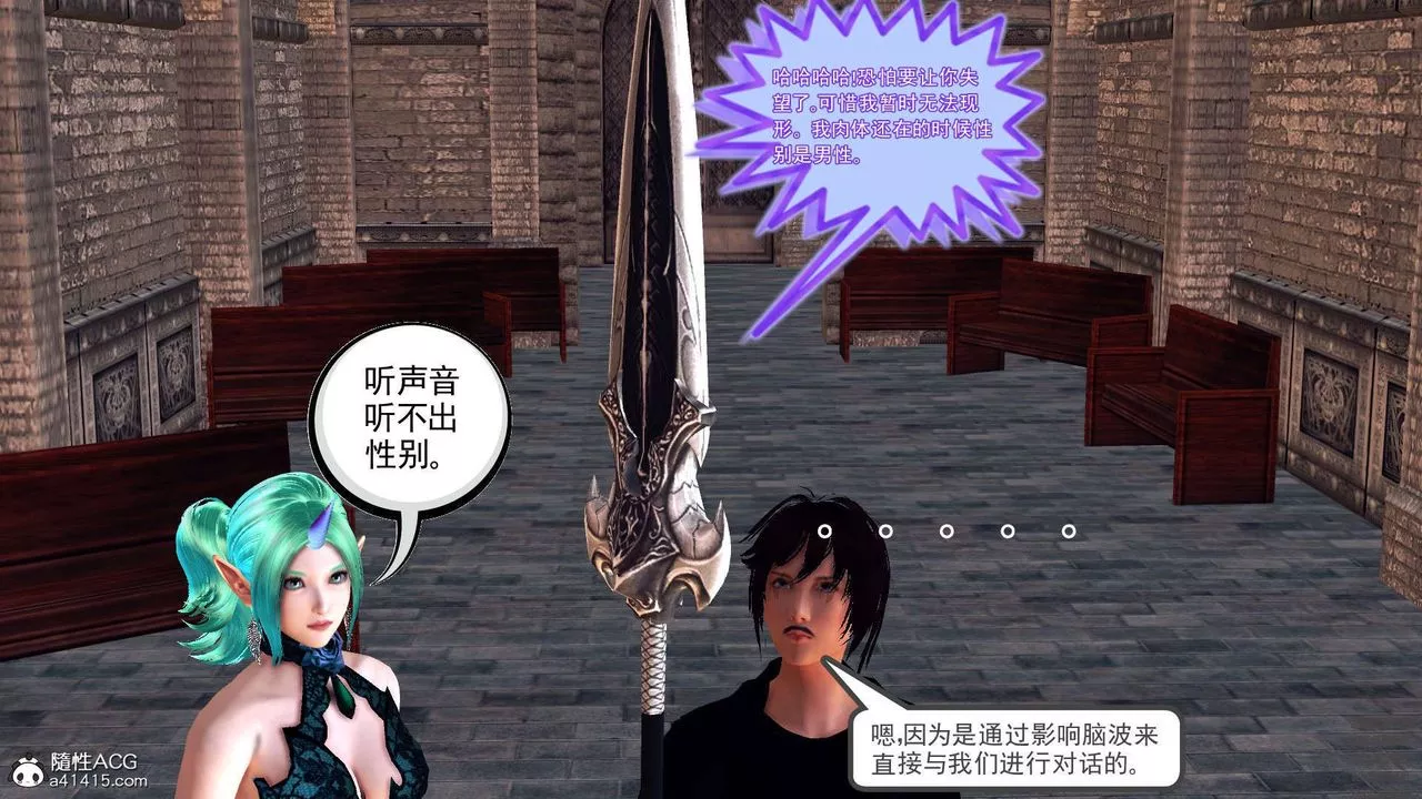 [3D]降魔传-第97话 - 图片 147