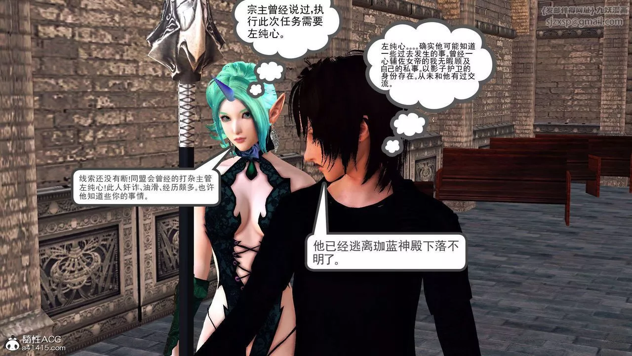 [3D]降魔傳第97話