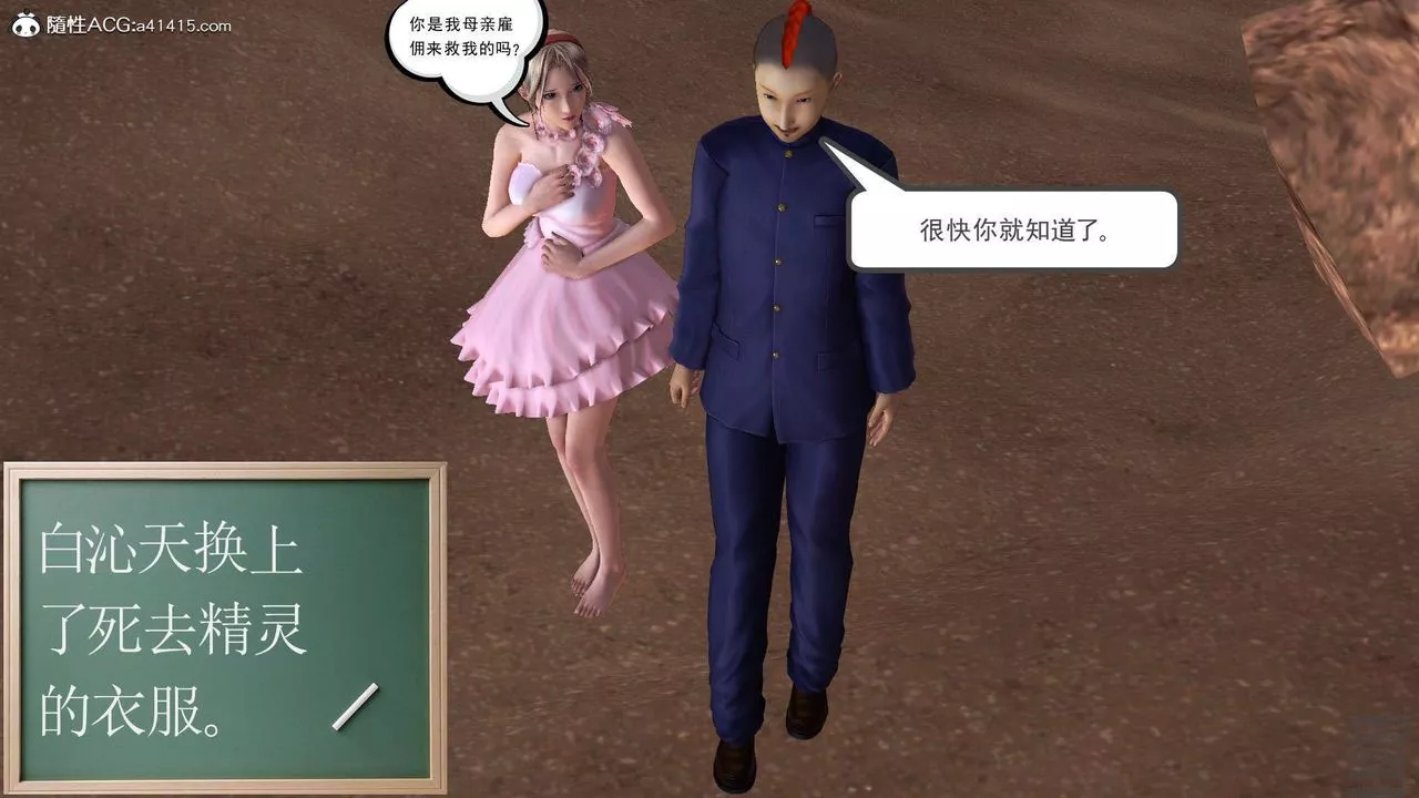 [3D]降魔傳第97話
