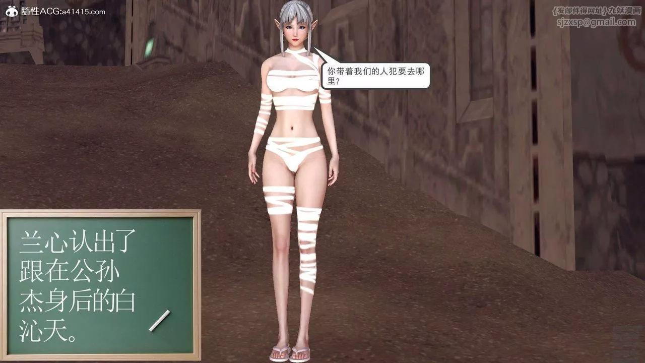 [3D]降魔传-第97话 - 图片 172