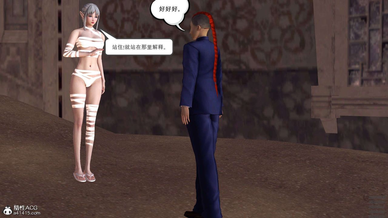 [3D]降魔传第97话