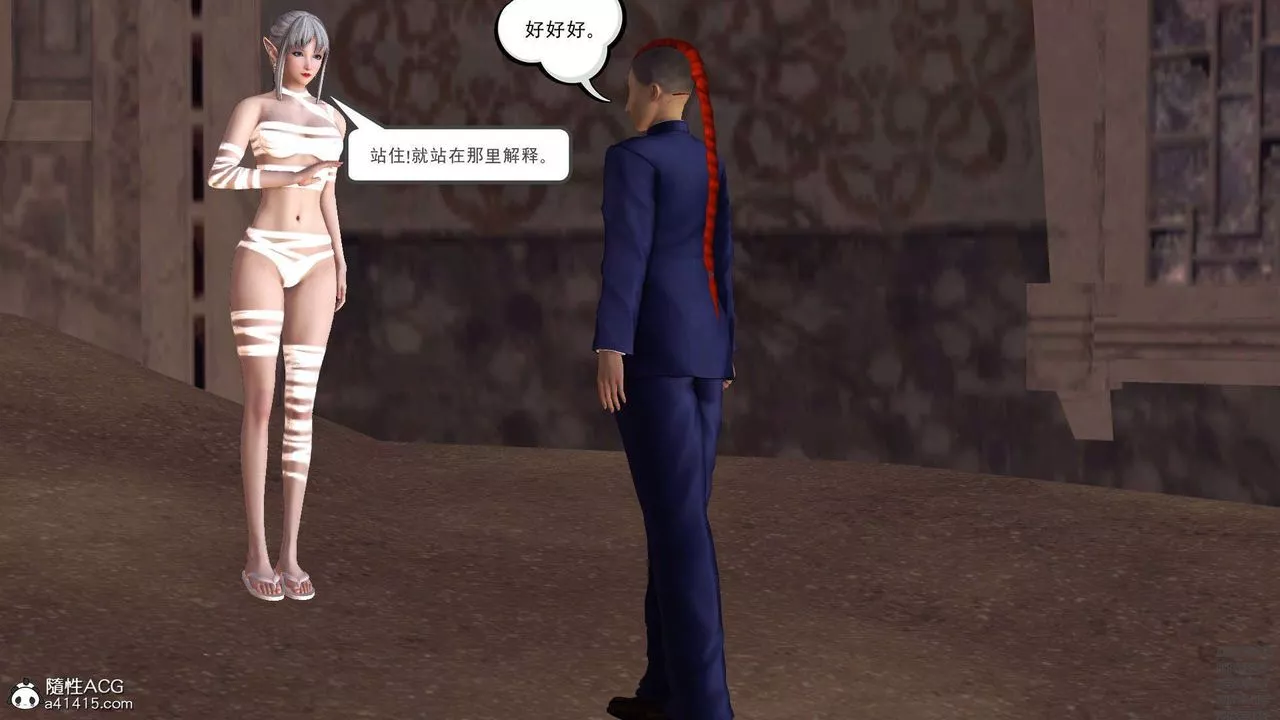 [3D]降魔传-第97话 - 图片 175