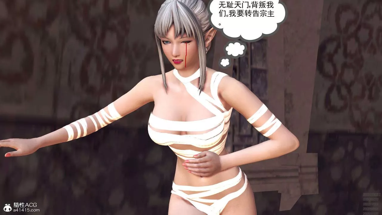 [3D]降魔傳第97話