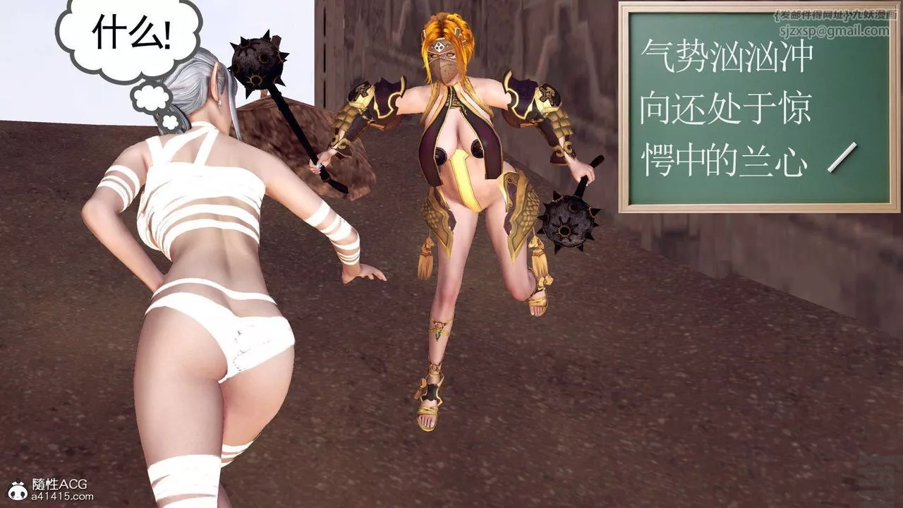[3D]降魔传-第97话 - 图片 189
