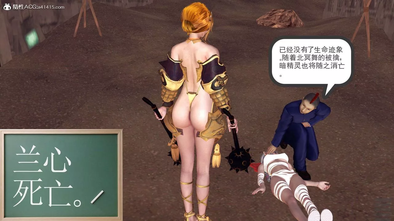 [3D]降魔传-第97话 - 图片 194