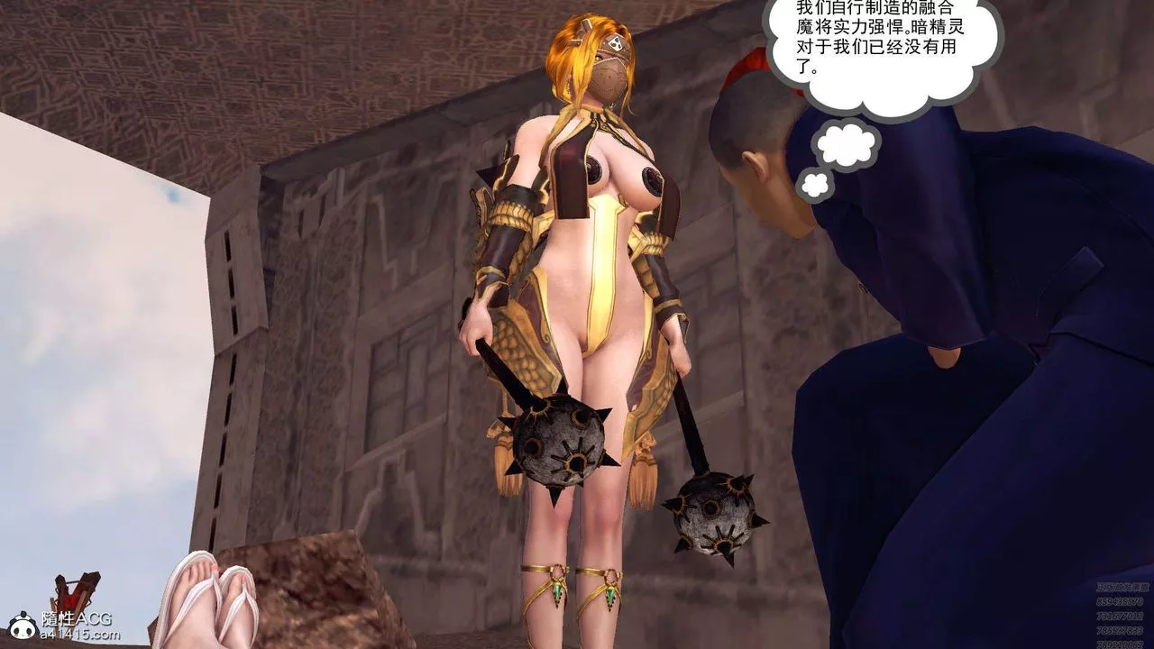 [3D]降魔傳第97話