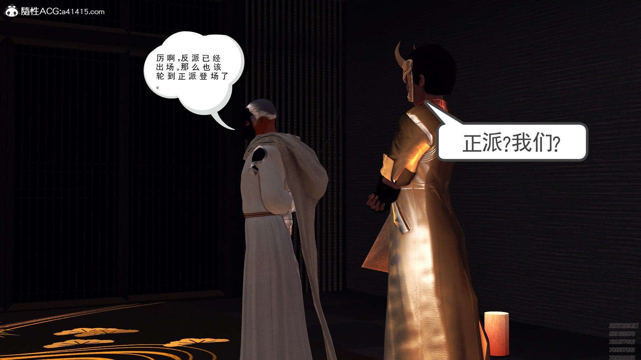 [3D]降魔传第97话