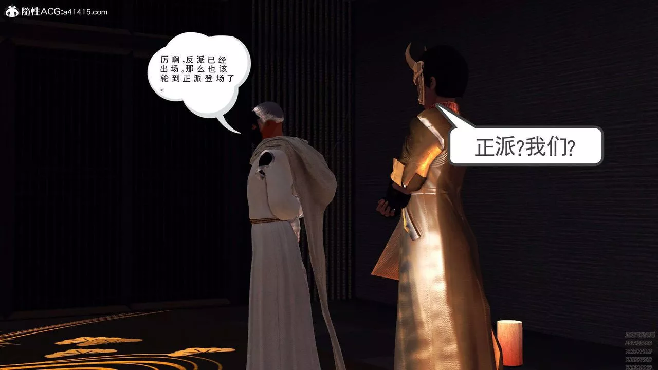 [3D]降魔传-第97话 - 图片 197