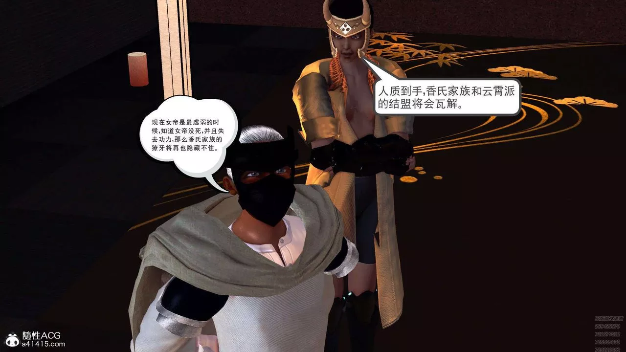 [3D]降魔傳第97話