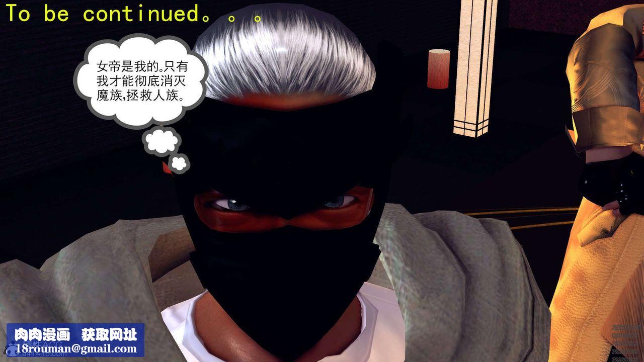 [3D]降魔传第97话