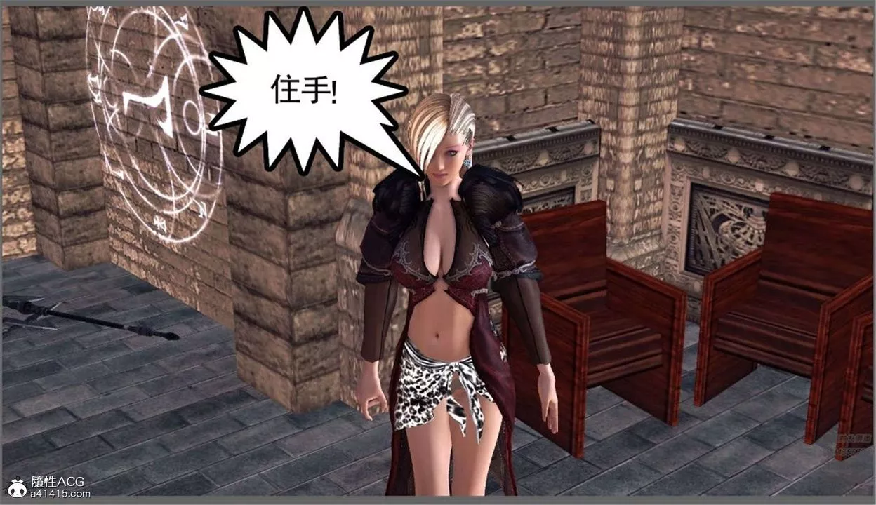 [3D]降魔传-第98话 - 图片 11