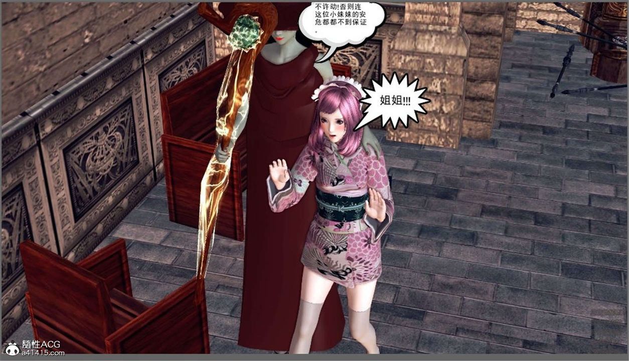 [3D]降魔传第98话