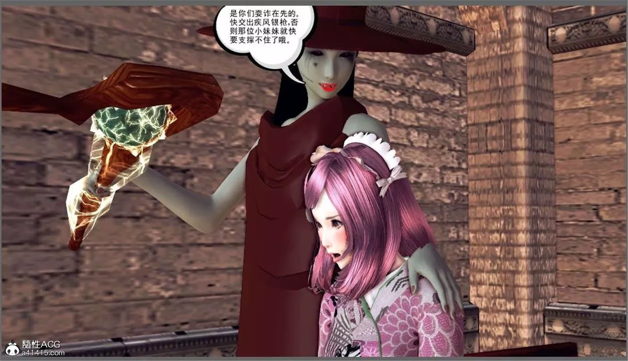 [3D]降魔传-第98话 - 图片 16
