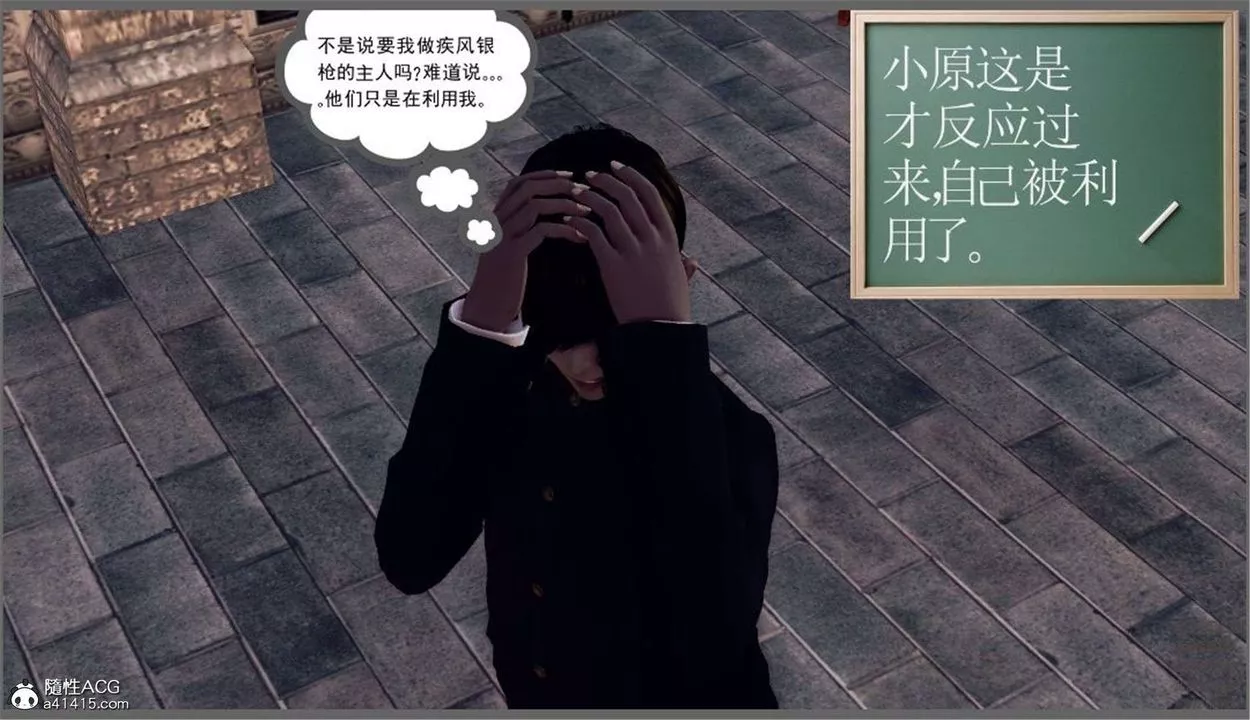[3D]降魔传-第98话 - 图片 21