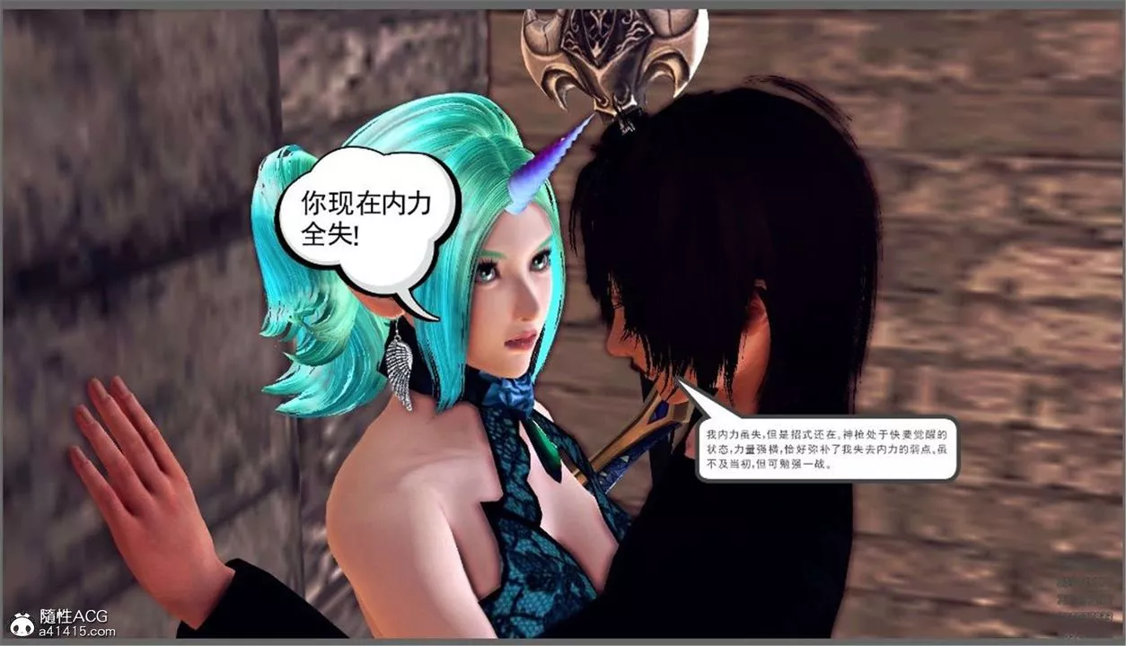 [3D]降魔傳第98話