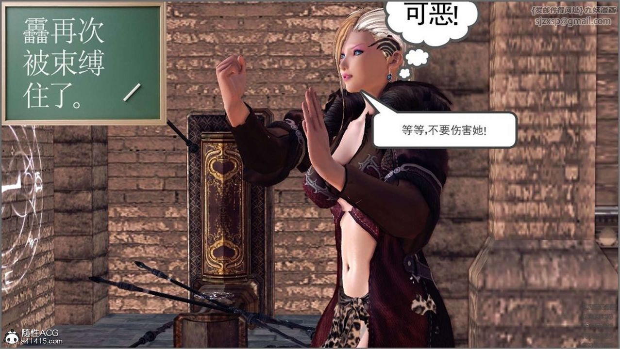 [3D]降魔传第98话