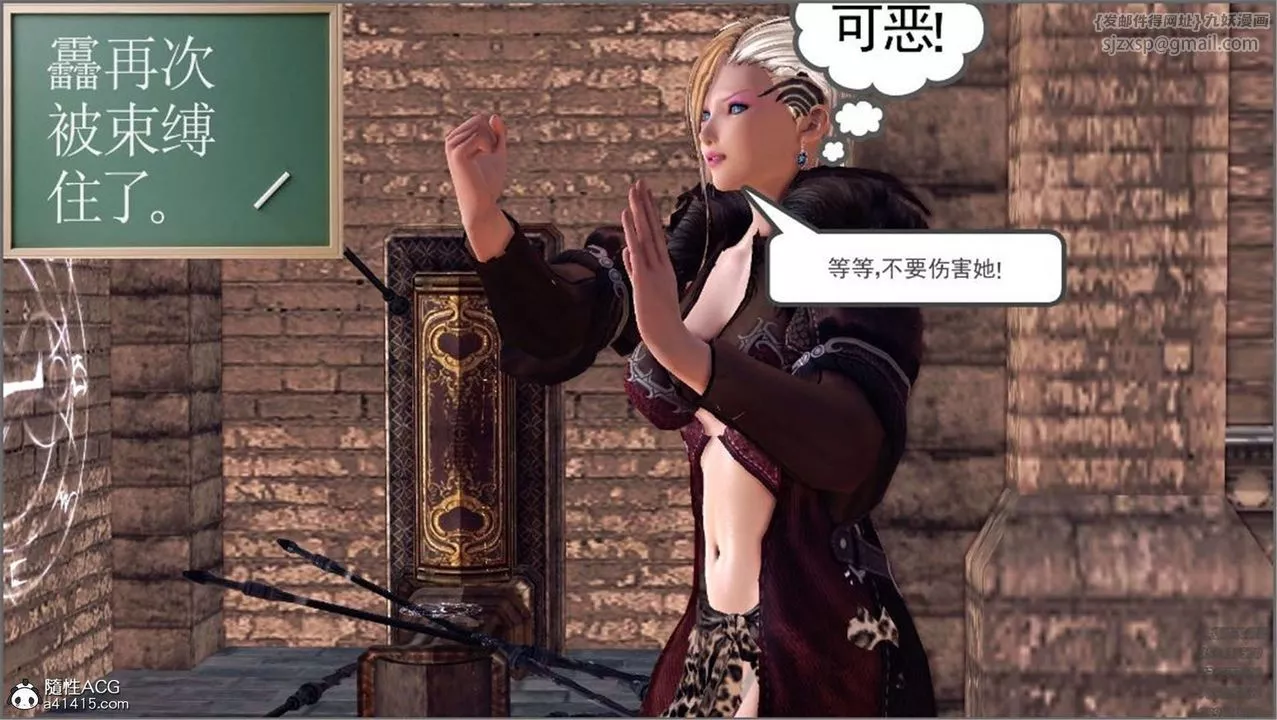 [3D]降魔传-第98话 - 图片 48