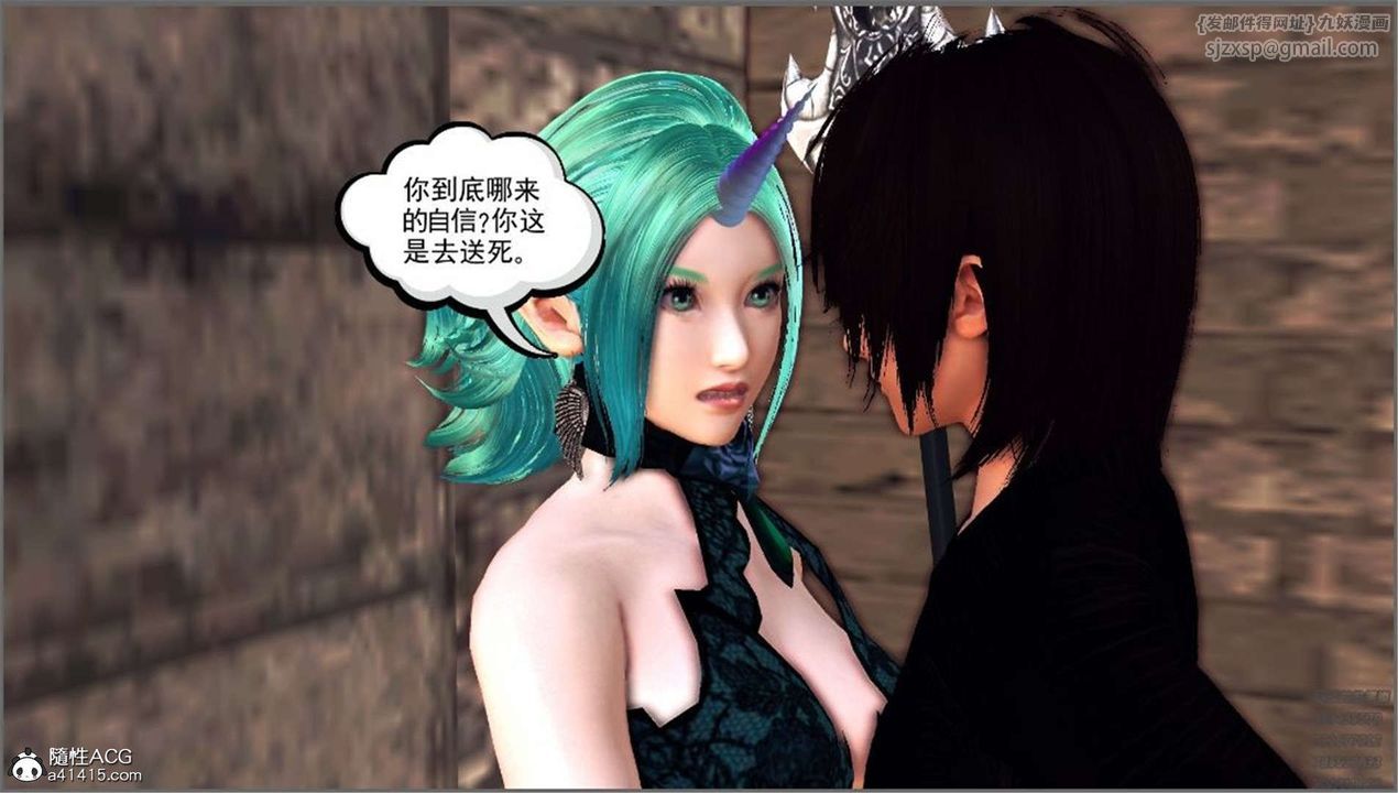 [3D]降魔传第98话