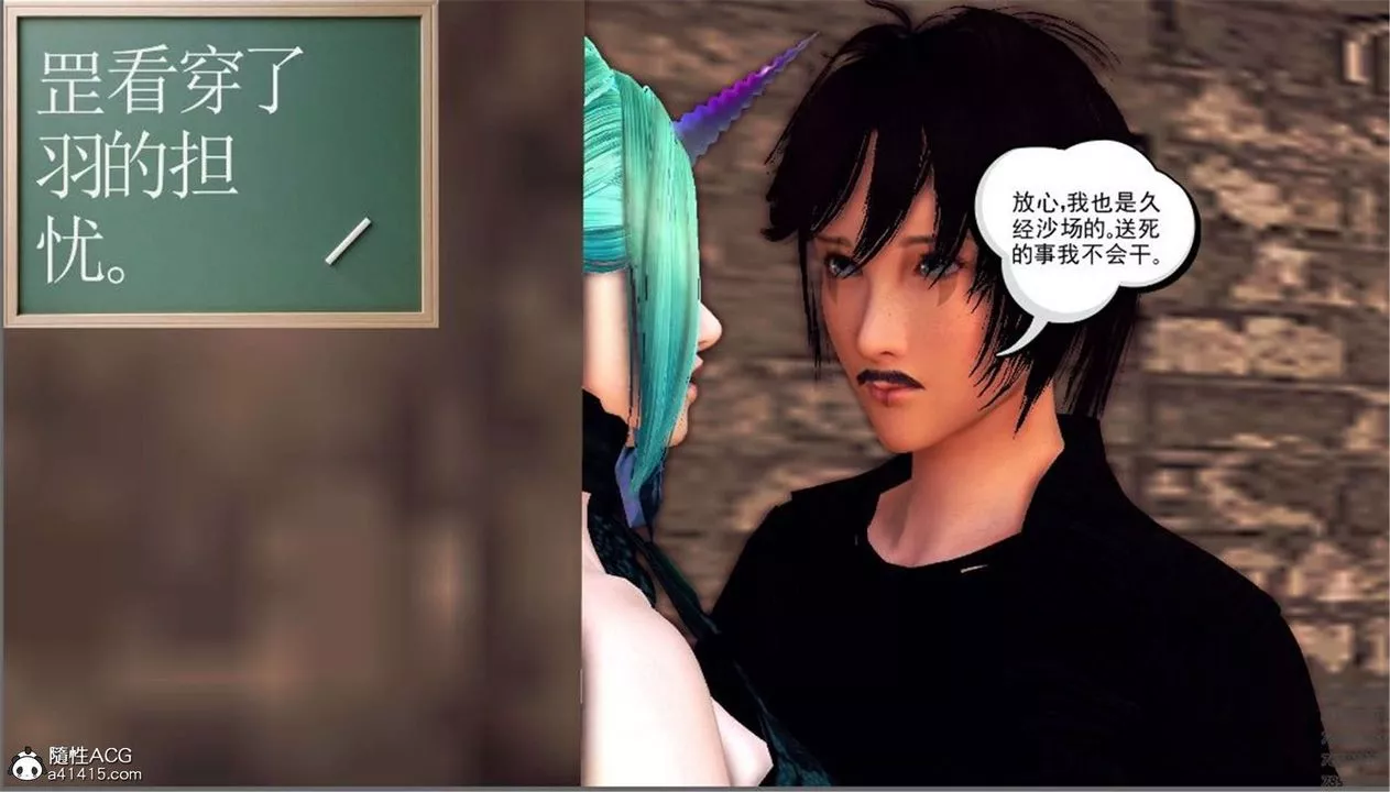 [3D]降魔傳第98話