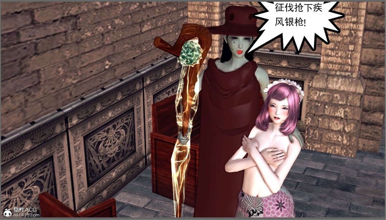 [3D]降魔传第98话