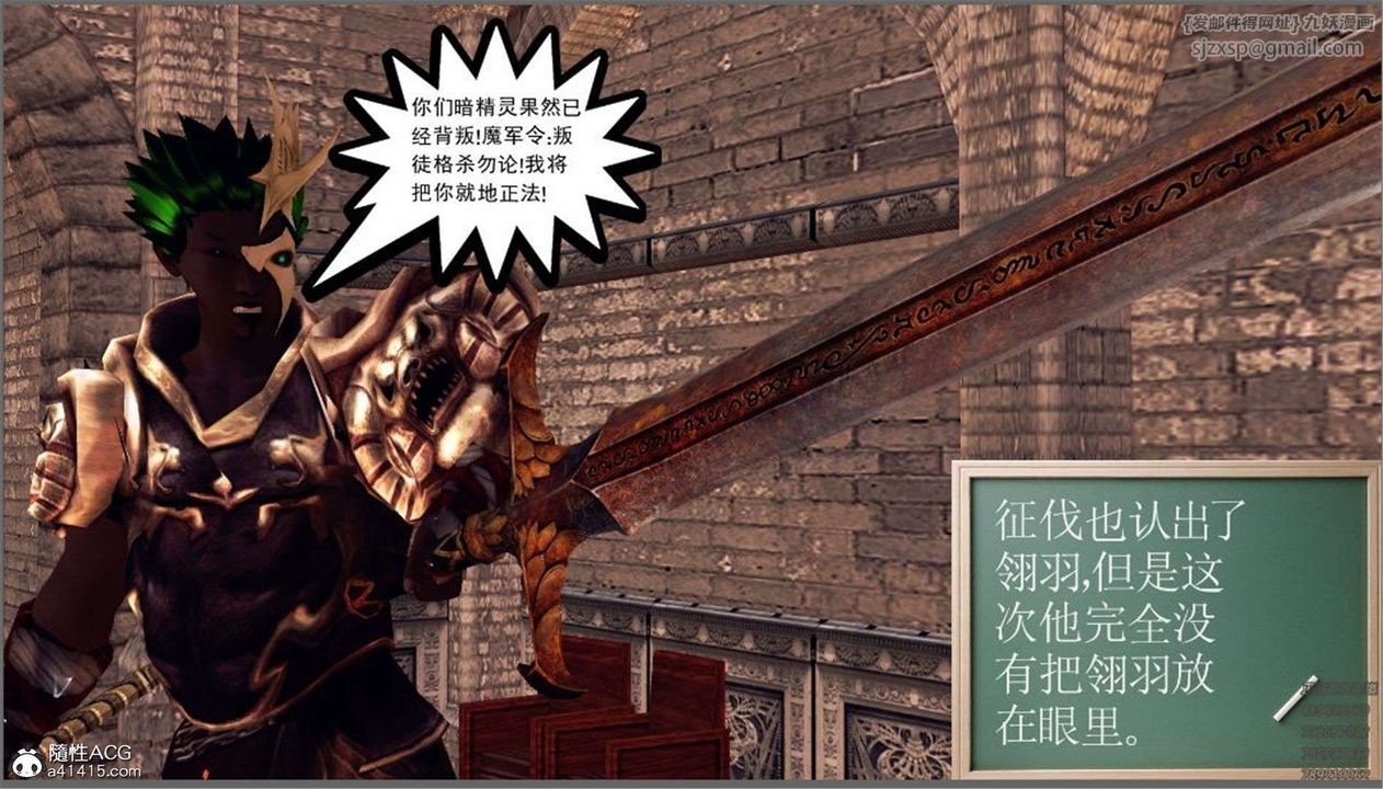 [3D]降魔传第98话