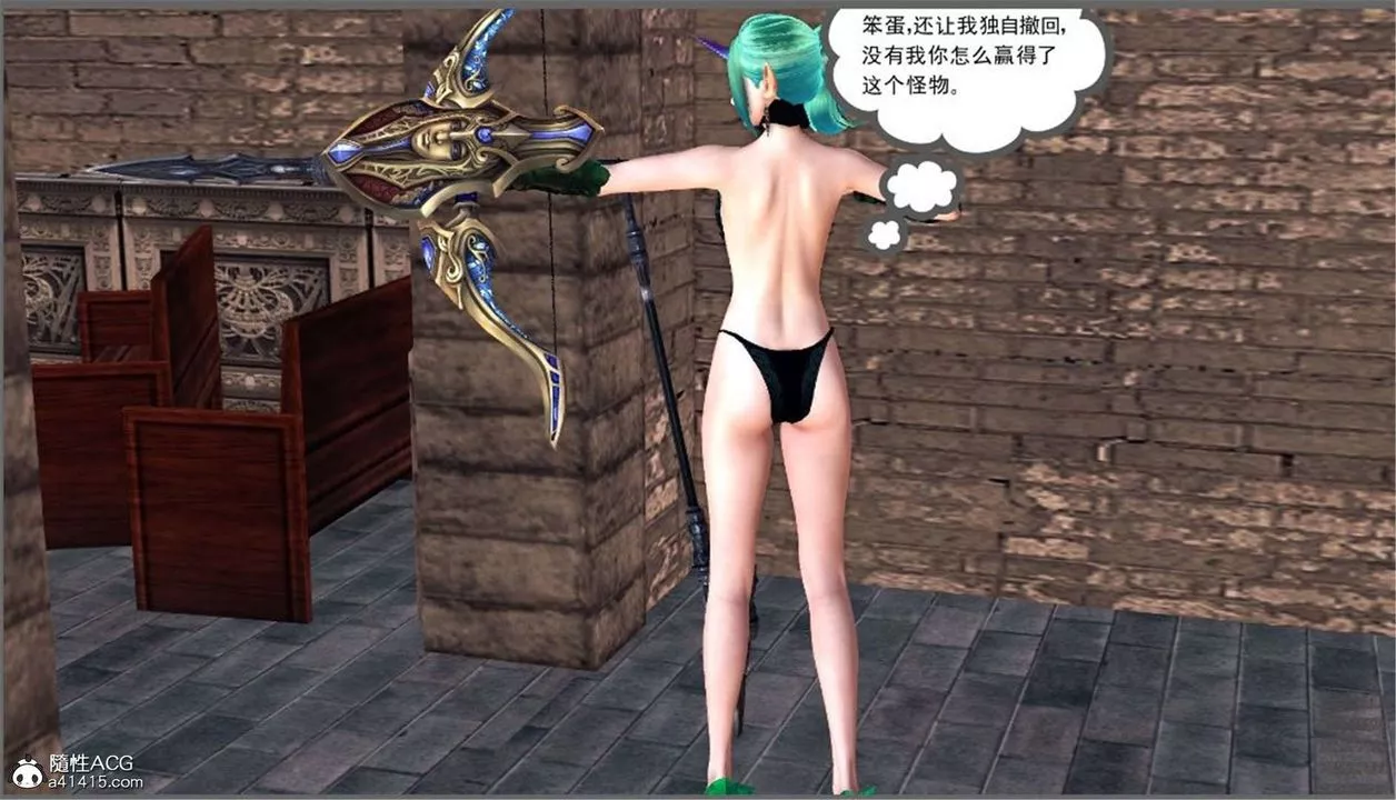 [3D]降魔传-第98话 - 图片 80