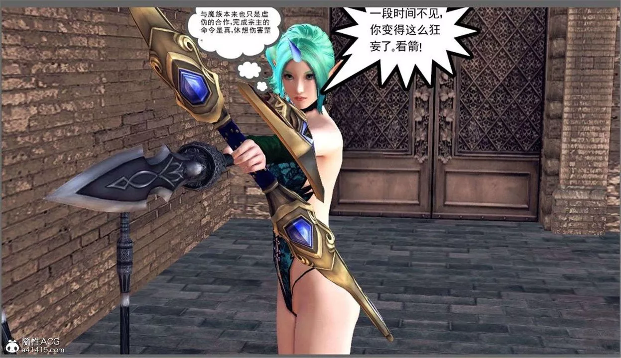 [3D]降魔傳第98話
