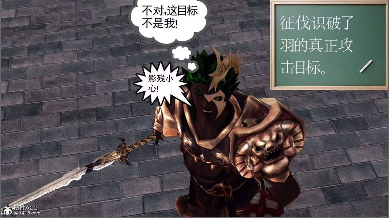 [3D]降魔传-第98话 - 图片 85