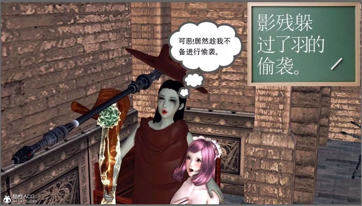 [3D]降魔传-第98话 - 图片 87