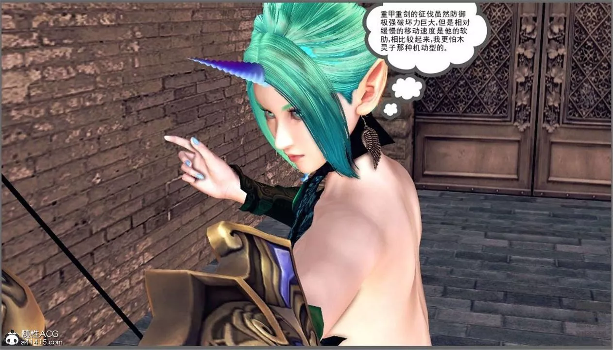 [3D]降魔傳第98話
