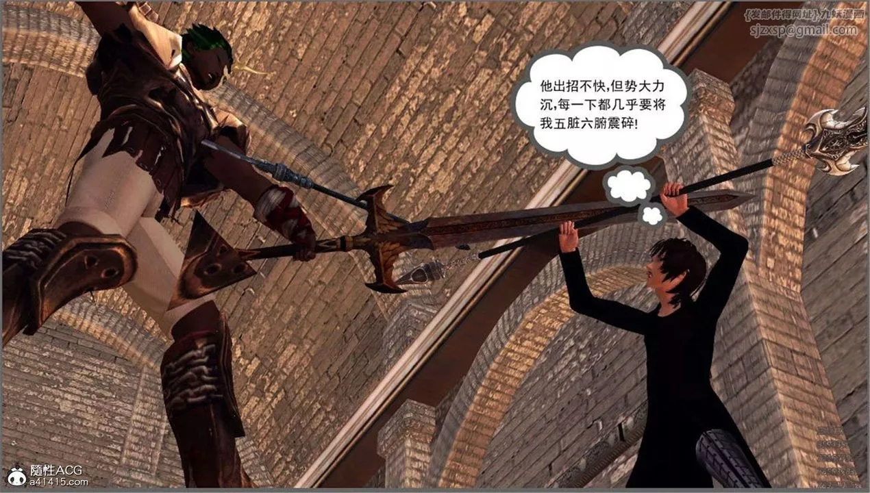[3D]降魔传-第98话 - 图片 100
