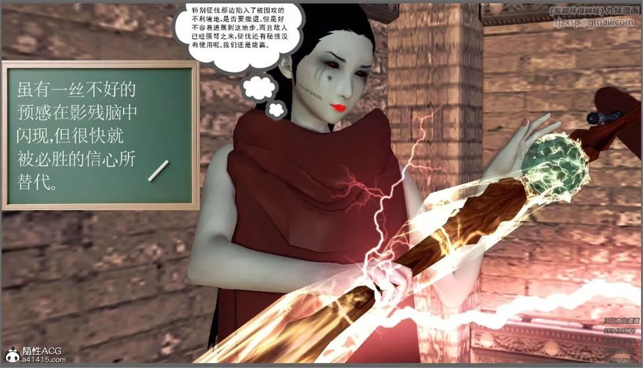 [3D]降魔传-第98话 - 图片 109