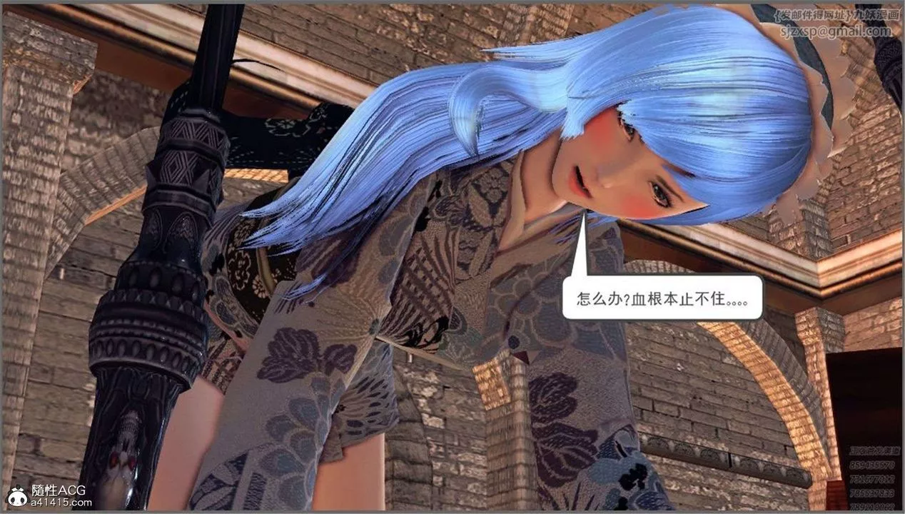[3D]降魔传-第98话 - 图片 119